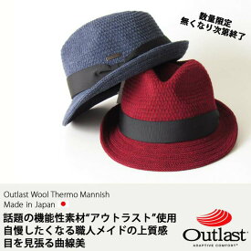 EdgeCity（エッジシティー）中折れ帽子 日本製 すこし 大きい メンズ ウール ハット 帽子 アウトラスト「000555」秋冬