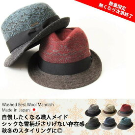 EdgeCity（エッジシティー）日本製 すこし 大きい メンズ ウール ハット 帽子 雪柄 ウールバスクマニッシュ「000636」YOUNG zone