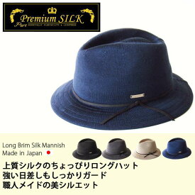 EdgeCity（エッジシティー）日本製 つば広 メンズ ハット 帽子 ロングブリムシルクマニッシュ「000742」