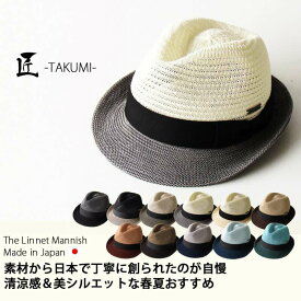 擬麻加工ハット 大きいサイズ 帽子 メンズ 送料無料 EdgeCity 日本製 中折れハット 男性用