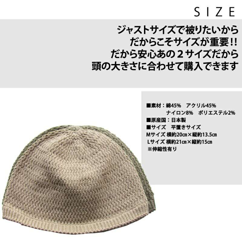 イスラムワッチ イスラム 帽子 日本製 医療用帽子 EdgeCity（エッジシティー） イスラム帽 ドラロンシームレス イスラムキャップ ニット帽  メンズ 男性 帽子 涼しい春夏用 | 【男前レシピ】メンズ帽子EdgeCity