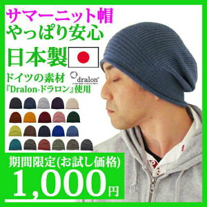 ニット 帽子 ブランドの人気商品 通販 価格比較 価格 Com