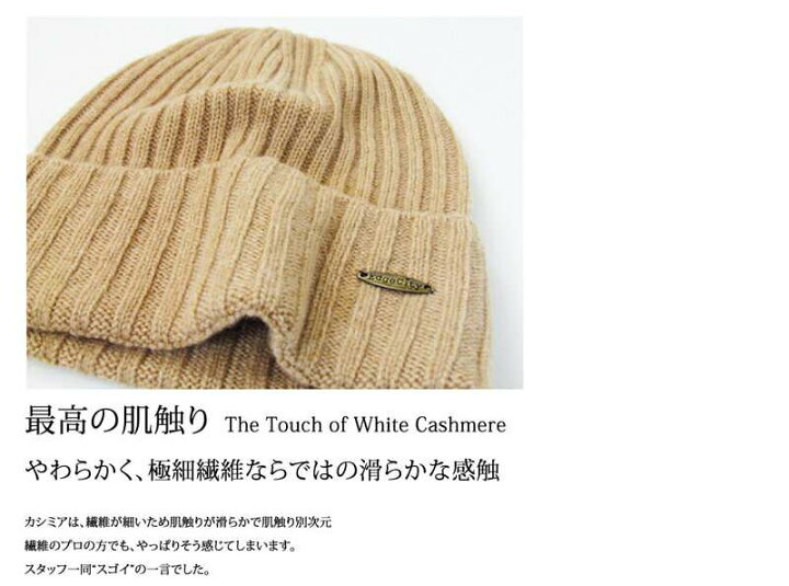 楽天市場 カシミア ニット帽 メンズ レディース 帽子 カシミヤ100 カシミヤ 送料無料 安心の日本製 Edgecity エッジシティー 男前レシピ メンズ帽子edgecity 楽天市場 カシミア ニット帽 メンズ レディース 帽子 カシミヤ100 カシミヤ 送料無料 安心の日本製 Edgecity エッジシティー 男前レシピ メンズ帽子edgecity