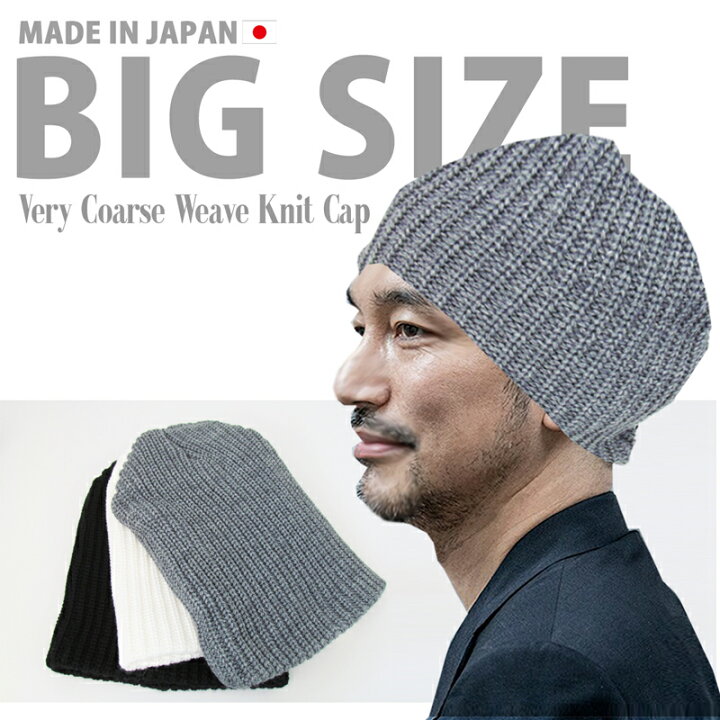 楽天市場 ニット帽 メンズ レディース 帽子 ルーズフィット 大きめサイズ キャップ 送料無料 安心の日本製 Edgecity エッジシティー Young Zone春夏用 男前レシピ メンズ帽子edgecity