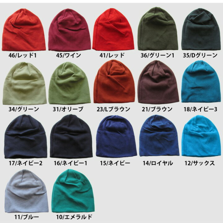 楽天市場 ニット帽 メンズ 大きいサイズ サマーニット帽 メンズ コットン ワッチキャップ レディース ブランド 綿100 秋冬 秋 冬 春夏 ニットキャップ メンズ ゆったり 男性 女性 男前レシピ メンズ帽子edgecity