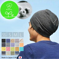 医療用帽子 オーガニックコットン 抗がん剤 メンズ レディース ケア帽子 ニット帽 秋冬 冬用 春夏 春用 …