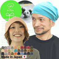 医療用帽子 オーガニックコットン 抗がん剤 メンズ レディース ケア帽子 ニット帽 秋冬 春夏 春用 夏用 …