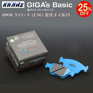 BMW 3 �V���[�Y (E36) �^��:E-CB25 | GIGA's Basic(�W�K�x�[�V�b�N)�y���A�p�z | KRANZ