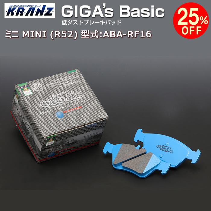 25％OFF！ ミニ MINI (R52) 型式:ABA-RF16 | GIGA's Basic(ジガベーシック)【フロント用】 | KRANZ