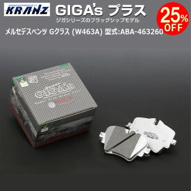 メルセデス ベンツ G クラス (W463A) 型式:ABA-463260 | GIGA's Plus(ジガプラス)【前後セット】 | KRANZ