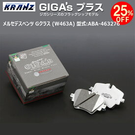 メルセデス ベンツ G クラス (W463A) 型式:ABA-463276 | GIGA's Plus(ジガプラス)【前後セット】 | KRANZ