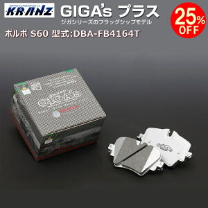 {{ | VOLVO S60 (2) ^:DBA-FB4164T | GIGA's Plus(WKvX)ytgpz | KRANZ