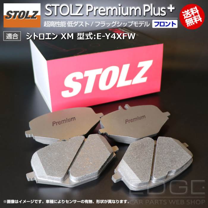 シトロエン XM 型式:E-Y4XFW NEW 最大71％オフ！ STOLZ PremiumPlus 送料無料 ブレーキパッド 低ダスト 超高性能 フロント用 プレミアムプラス