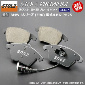 �y���[�J�[���c�X�zBMW 3 �V���[�Y (E90) �^��:LBA-PH25 | STOLZ PREMIUM [ �t�����g ] �����\ ��_�X�g �u���[�L�p�b�h | STOLZ