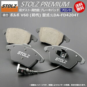 �y���[�J�[���c�X�z�{���{ | VOLVO V60 (����) �^��:LDA-FD4204T | STOLZ PREMIUM [ �t�����g ] �����\ ��_�X�g �u���[�L�p�b�h | STOLZ