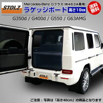 楽天市場】w463 ラゲッジの通販