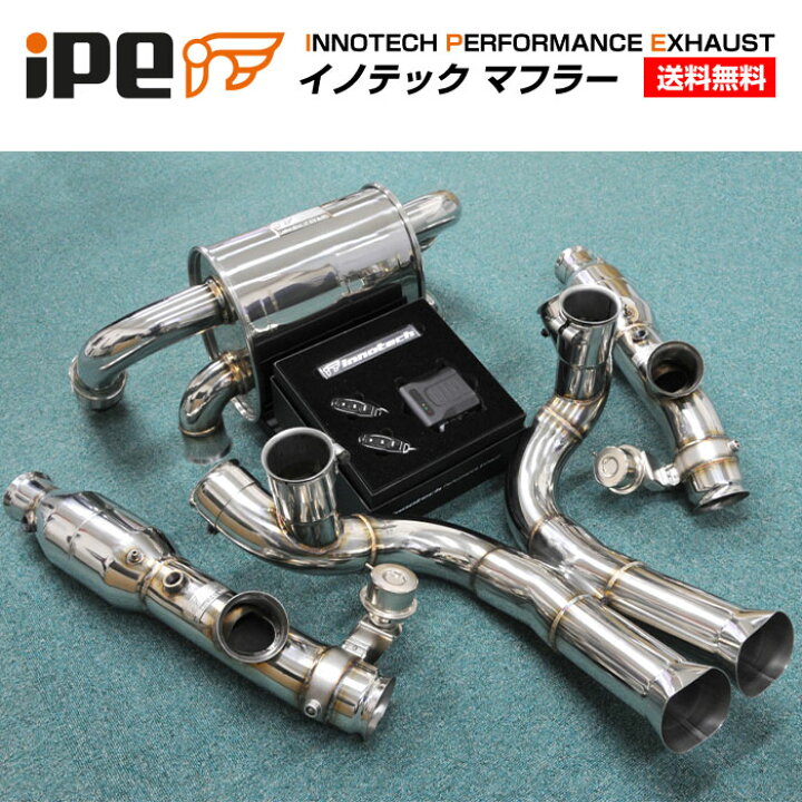 楽天市場】ランボルギーニ ムルシエラゴ 型式:ABA-BE538｜iPE マフラー 
