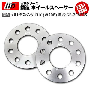 ZfX xc CLK (W208) ^:GF-208335 | iiD WS V[Y  zC[Xy[T[ 5mm | iiD Design Xy[T[