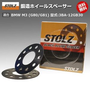 �y���[�J�[���c�X�zBMW M3 (G80/G81) �^��:3BA-12GB30 | �b�� �z�C�[���X�y�[�T�[ 3mm | STOLZ �X�y�[�T�[