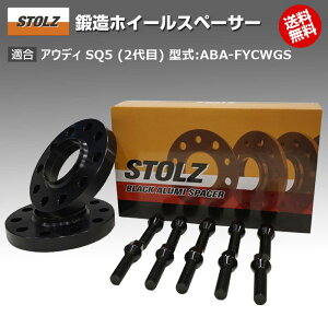 y[J[cXzAEfB | AUDI SQ5 (2) ^:ABA-FYCWGS | b zC[Xy[T[ 20mm [p{g10{t] | STOLZ Xy[T[