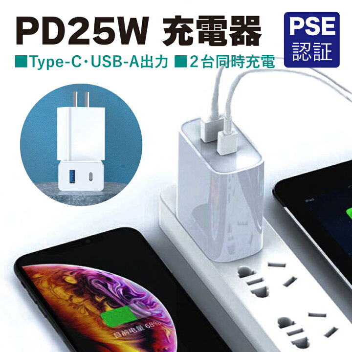 楽天市場 Pse認証 Iphonex Iphone8 Iphone7 Iphone6s Usb 充電器 充電 Acアダプタ アダプタ 1a スマホ 充電 Ac Usb電源アダプタ コンセント Galaxy S8 Xperia Xzs Aquos R Aquos Ea アンドロイド Ipad Galaxy Aquos Xperia Arrows スマホケース 専門店のedge 楽天市場 Pse認証 Iphonex Iphone8 Iphone7 Iphone6s Usb 充電器 充電 Acアダプタ アダプタ 1a スマホ 充電 Ac Usb電源アダプタ コンセント Galaxy S8 Xperia Xzs Aquos R Aquos Ea アンドロイド Ipad Galaxy Aquos Xperia Arrows スマホケース 専門店のedge