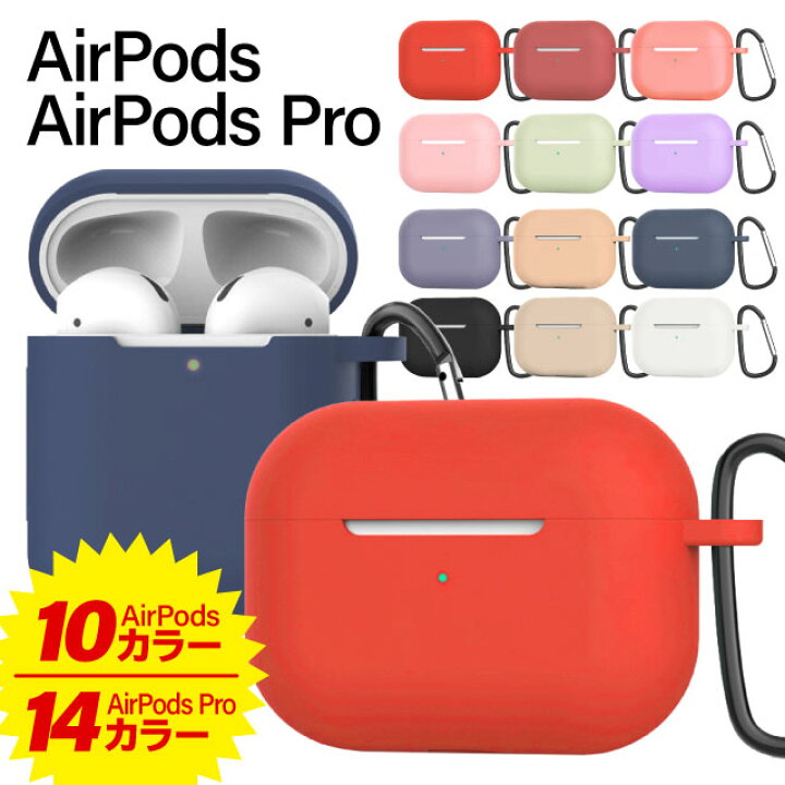 楽天市場】airpods proケース エアポッズ プロ ケース エアーポッズ  