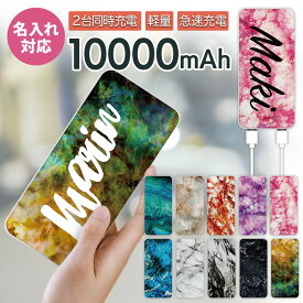 モバイルバッテリー 大容量 軽量 iphone 小型 android アンドロイド typec 急速充電 携帯充電器 携帯バッテリー スマホ バッテリー スマホ充電機 タブレット コンパクト モバイル充電器 急速充電 持ち運び 急速 アイフォン ipad かわいい 名入れ 2