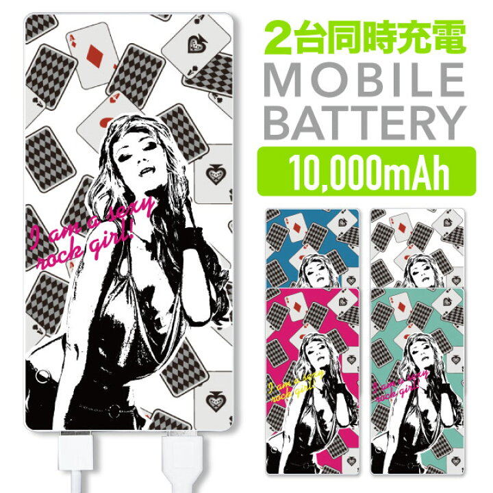 楽天市場 店内max 50 Offクーポン 配布中 モバイルバッテリー 軽量 薄型 スマホ 充電器 mah 2台同時充電 バッテリー モバイル Iphone6s Iphone7 おしゃれ かわいい セクシー ガール イラスト スマホケース 専門店のedge Tribe