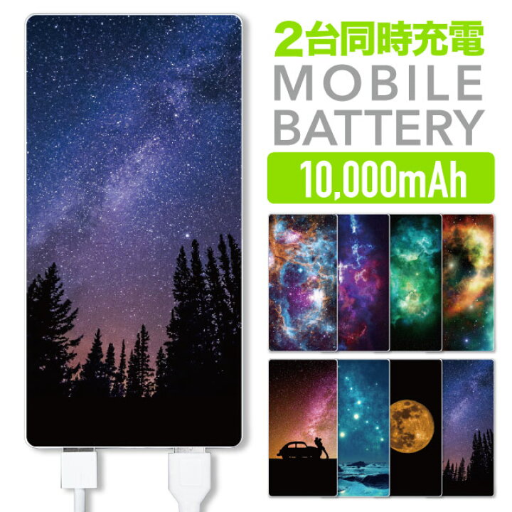 楽天市場 モバイルバッテリー 軽量 薄型 スマホ 充電器 mah 2台同時充電 バッテリー モバイル Iphone11 Iphone11pro Iphone11promax スマホケース 携帯充電器 Iphonex Iphonexs Iphonexr Iphone6s Iphone アンドロイド おしゃれ かわいい スマホケース 専門店の
