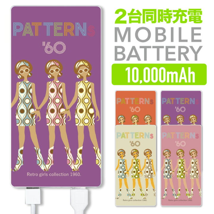 楽天市場 店内max 50 Offクーポン 配布中 モバイルバッテリー 軽量 薄型 スマホ 充電器 mah 2台同時充電 バッテリー モバイル Iphone6s Iphone7 おしゃれ かわいい レトロガール イラスト スマホケース 専門店のedge Tribe 楽天市場 店内max 50 Offクーポン 配布中 モバイルバッテリー 軽量 薄型 スマホ 充電器 mah 2台同時充電 バッテリー モバイル Iphone6s Iphone7 おしゃれ かわいい レトロガール イラスト スマホケース 専門店のedge Tribe