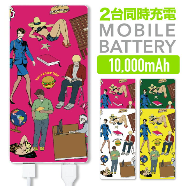 楽天市場 店内max 50 Offクーポン 配布中 モバイルバッテリー 軽量 薄型 スマホ 充電器 mah 2台同時充電 バッテリー モバイル Iphone6s Iphone7 おしゃれ かわいい イラスト ユニーク スマホケース 専門店のedge Tribe