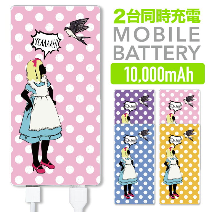 楽天市場 モバイルバッテリー 軽量 薄型 スマホ 充電器 mah 2台同時充電 バッテリー モバイル Iphone6s Iphone7 おしゃれ かわいい イラスト ガール ユニーク Edge Tribe