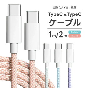 [d P[u [dR[h ^CvC iPhone [d android AhCh Type-C Micro USB 3m 2m 1.5m 1m 0.25mP[u  J[ RɃZNg [d iC ؂ɂ fɂ usb typ