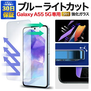 y2600~OFFzGalaxy A55 یtB MNV[ 5G SC-53E SCG27 u[CgJbg KXtB MNV[a55 tB galaxya55 KX