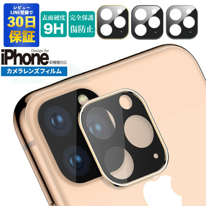 楽天市場】【2枚で600円OFF】iPhone 11 Pro Max iPhone 11 Pro レンズ 