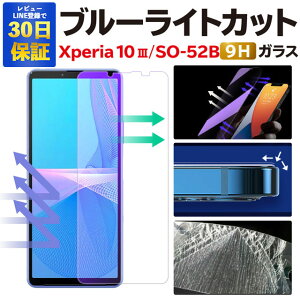Xperia 10 III KXtB SO-52B SOG04 u[CgJbg یtB softbank KXtB GNXyA e }[NX[ tB Xperia10III tیtB|GNXyA10iii t