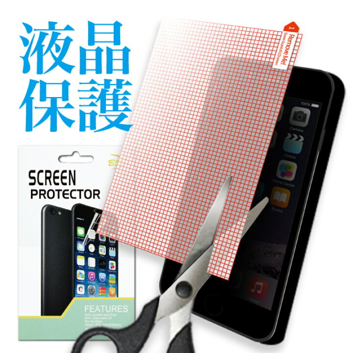 楽天市場】【2枚で600円OFF】スマホケース 全機種対応 保護 フィルム 