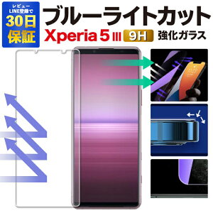 y2600~OFFzXperia 5 III KXtB SO-53B SOG05 5II SO-52A SOG02u[CgJbg یtB softbank KXtB }[NX[ tB Xperia5III tیtB|GNXyA