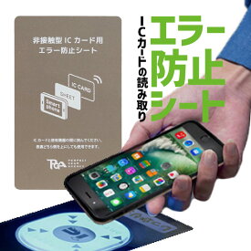 楽天市場 Iphone 電磁波防止シートの通販