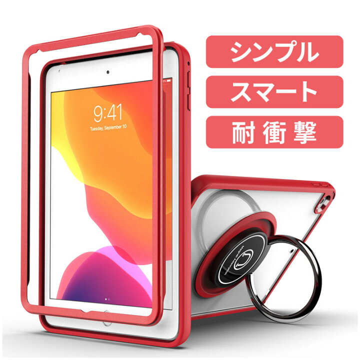 楽天市場】iPad 第9世代 ケース 第8世代 ipad air3 新型 リング付き 第 