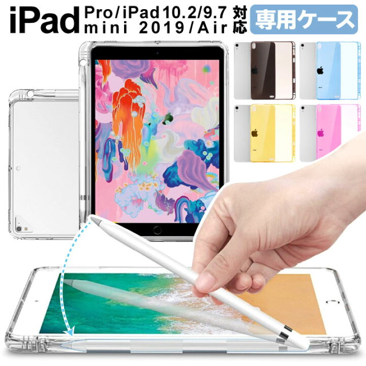 楽天市場】iPad 第9世代 ケース カバー ペン収納 第10世代 アイパッド 