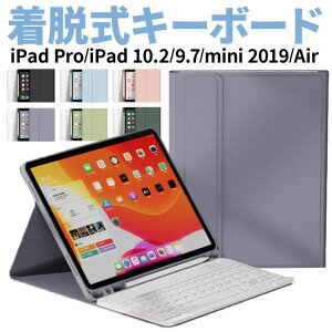 iPad 第9世代 ケース 第8世代 air4 新型 アップルペンシール収納付き 第7世代 10.2 Pro 11 キーボード付 2018 2017 第6/5世代 Air3 10.5 アイパッド おしゃれ pro アイパットケース ケースカバー スタンド 
