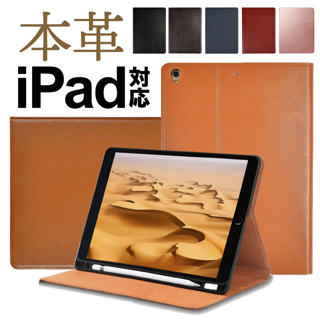 耐衝撃の高い素材でiPad本体を保護 アップルペンシル ホルダー 付き ケース 新型 2020年発売モデル 舗 対応 iPad iPad10.2 iPad9.7 Air4 第8世代 第7世代 10.2 Pro11 本革 2018 2017 アイパッド 第6世代 5世代 タブレットケース Air3 アイパッドカバー ipadカバー 10.5 ipadmini5 8世代 アイパッドミニ アイパット カバー min アイパットケース mini5 第6 ipadケース トラスト pro