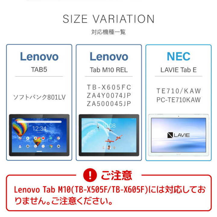 楽天市場】Lenovo Tab5(ソフトバンク801LV)NEC LAVIE Tab E TE710/KAW PC-TE710KAW/Lenovo Tab M10 REL X605FC/LC ZA4Y0074JP ZA500045JP 3機種兼用ケース 良質PUレザー手帳型 レノボータブ5 Tab 5 801LV TE710KAW 10インチタブレットPCカバー : スマホケース 専門店の ... 楽天市場】Lenovo Tab5(ソフトバンク801LV)NEC LAVIE Tab E TE710/KAW PC-TE710KAW/Lenovo Tab M10 REL X605FC/LC ZA4Y0074JP ZA500045JP 3機種兼用ケース 良質PUレザー手帳型 レノボータブ5 Tab 5 801LV TE710KAW 10インチタブレットPCカバー : スマホケース 専門店の ...
