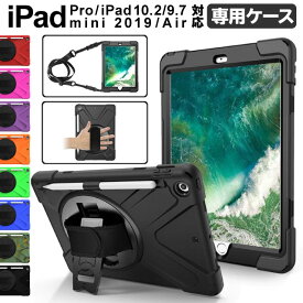 iPad 第9世代 ケース 新型 第8世代 ipad air4 第7世代 10.2 Pro11 2018 2017 第6/5世代 Air3 10.5 アイパッド おしゃれ | アイパットケース ipad第7世代 ケースカバー アイパット アイパッドカバー タブレット 母の日 ケース ipadケース