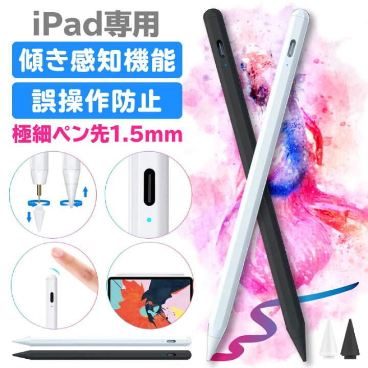 注文後の変更キャンセル返品 タッチペン iPad対応ペンシル iPad専用ペン スタイラスペン iPad 第6 9世代 Mini Min 
