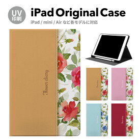 iPad 第9世代 ケース カバー ペン収納 第10世代 アイパッド air mini pro 12.9 11インチ 第8世代 第7世代 10.2インチ 第6世代 第5世代 第3世代 mini4 Air3 10.5 mini5 アイパッドエアー air4 10.9 インチ スタンド かわいい 可愛い おしゃれ ipadair4 38