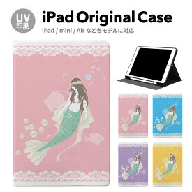iPad 第9世代 ケース カバー ペン収納 第10世代 アイパッド air mini pro 12.9 11インチ 第8世代 第7世代 10.2インチ 第6世代 第5世代 第3世代 mini4 Air3 10.5 mini5 アイパッドエアー air4 10.9 インチ スタンド かわいい 可愛い おしゃれ ipadair4 52