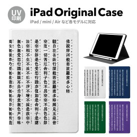 iPad 第9世代 ケース カバー ペン収納 第10世代 アイパッド air mini pro 12.9 11インチ 第8世代 第7世代 10.2インチ 第6世代 第5世代 第3世代 mini4 Air3 10.5 mini5 アイパッドエアー air4 10.9 インチ スタンド おしゃれ 耐衝撃 ipadair4 145
