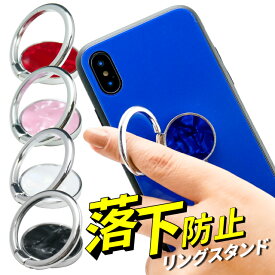 スマホリング バンカーリング スマホリング バンカーリング リングスタンド スマートフォンリング ホールドリング 落下防止リング 落下防止 スマホリング スタンド 360度回転 360° バンカーリング 落下 防止 粘着シール 折り畳み